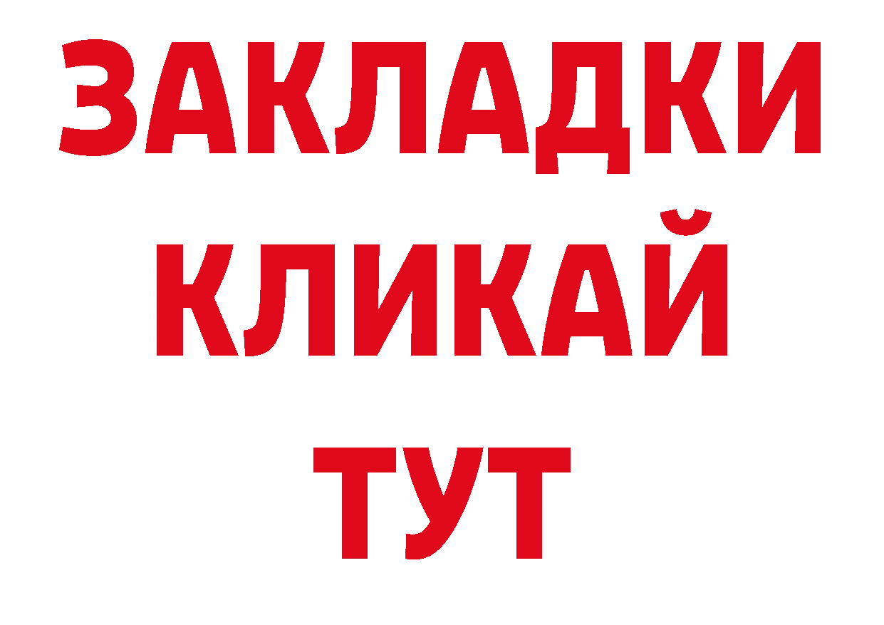 Бутират 99% вход дарк нет ОМГ ОМГ Сосновоборск